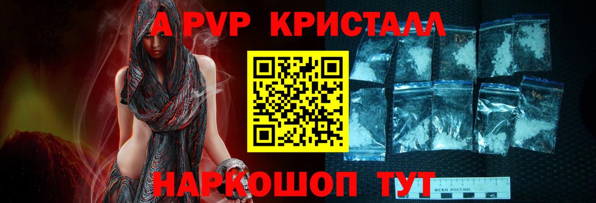 Alfa_PVP крисы CK  А ПВП VHQ  Вход с VPN  Новокуйбышевск 