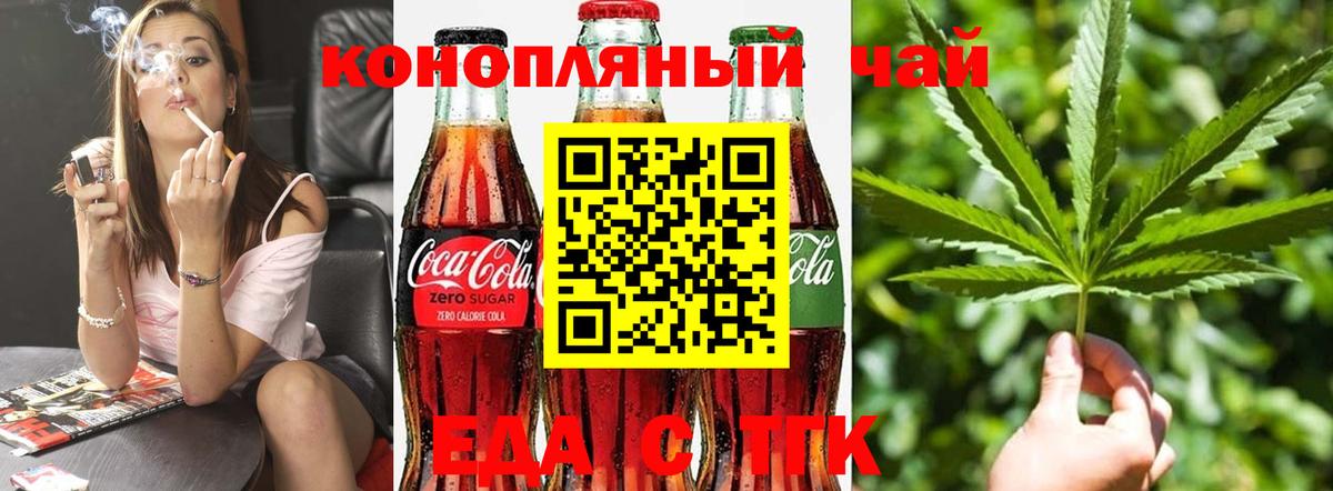 Печенье с ТГК марихуана  Вход с VPN  Новокуйбышевск 
