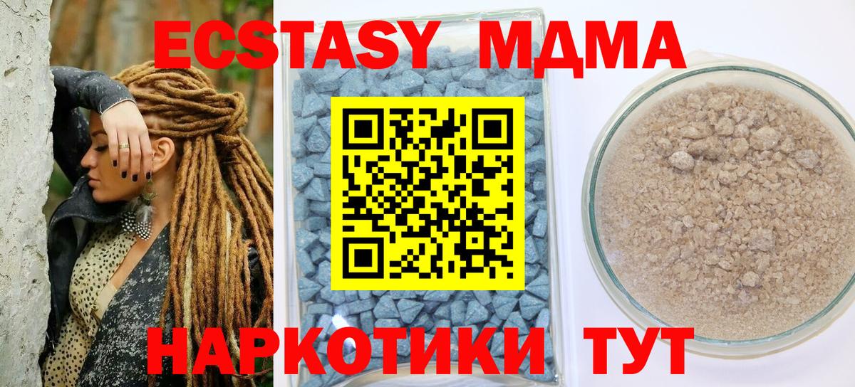 Новокуйбышевск  Ecstasy  ЭКСТАЗИ 99%  Вход с VPN  Экстази VHQ 