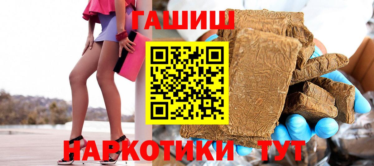 ГАШ VHQ  ГАШИШ  Вход с VPN  Новокуйбышевск  Гашиш хэш 