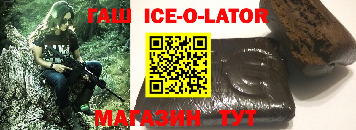 ГАШ Изолятор Новокуйбышевск