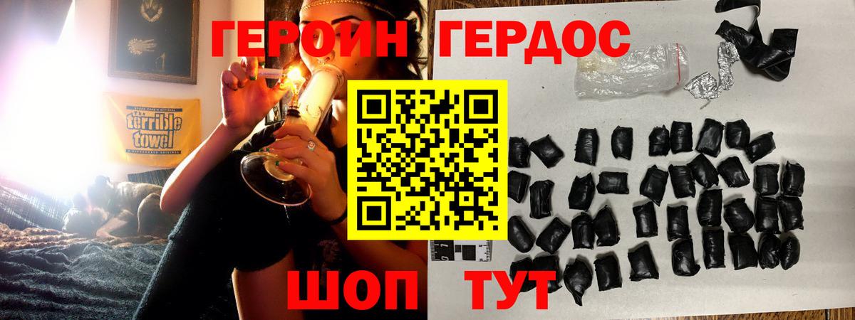 ГЕРОИН VHQ Новокуйбышевск