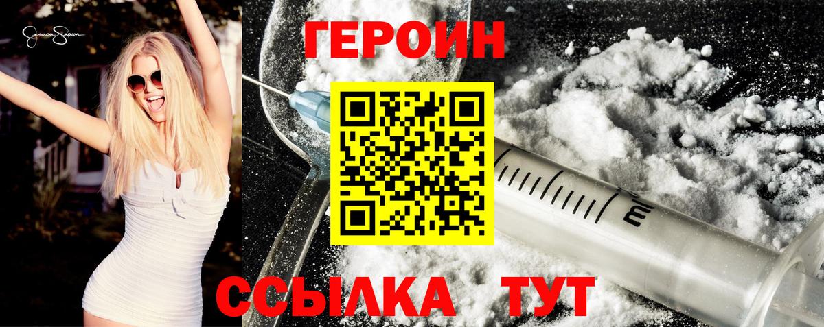 ГЕРОИН VHQ  Вход с VPN  Новокуйбышевск 
