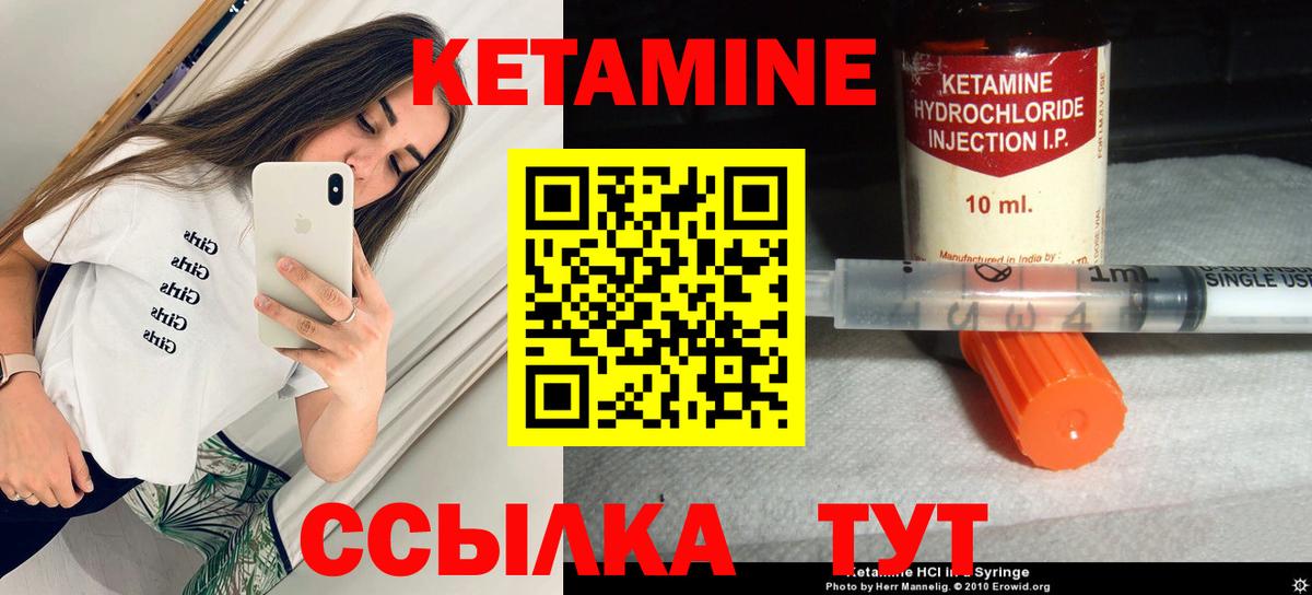 Кетамин VHQ Новокуйбышевск