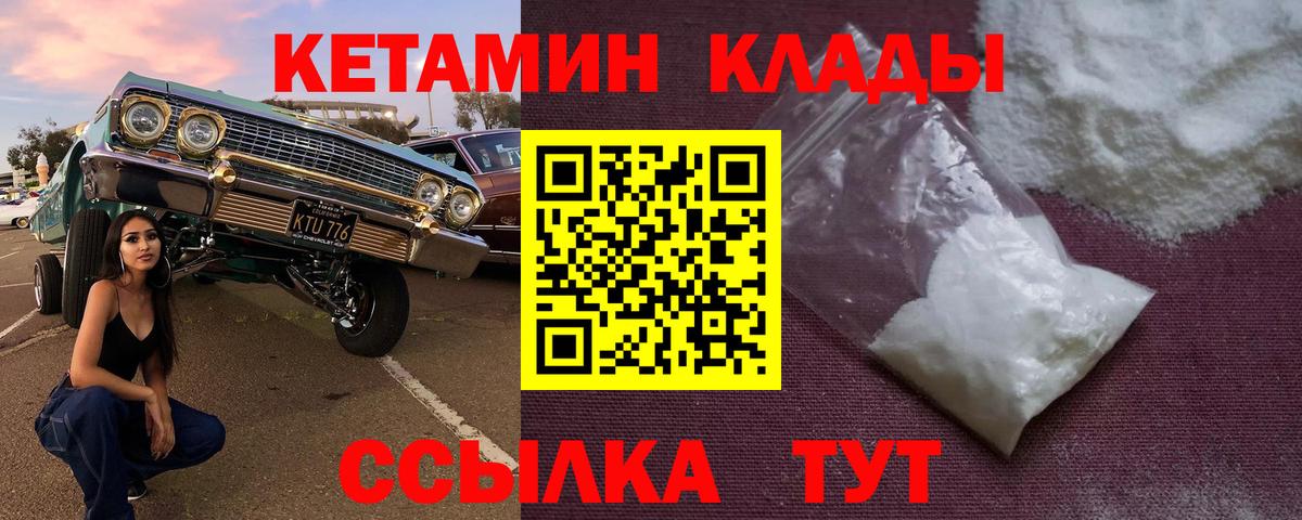 Кетамин VHQ  Вход с VPN  Новокуйбышевск 
