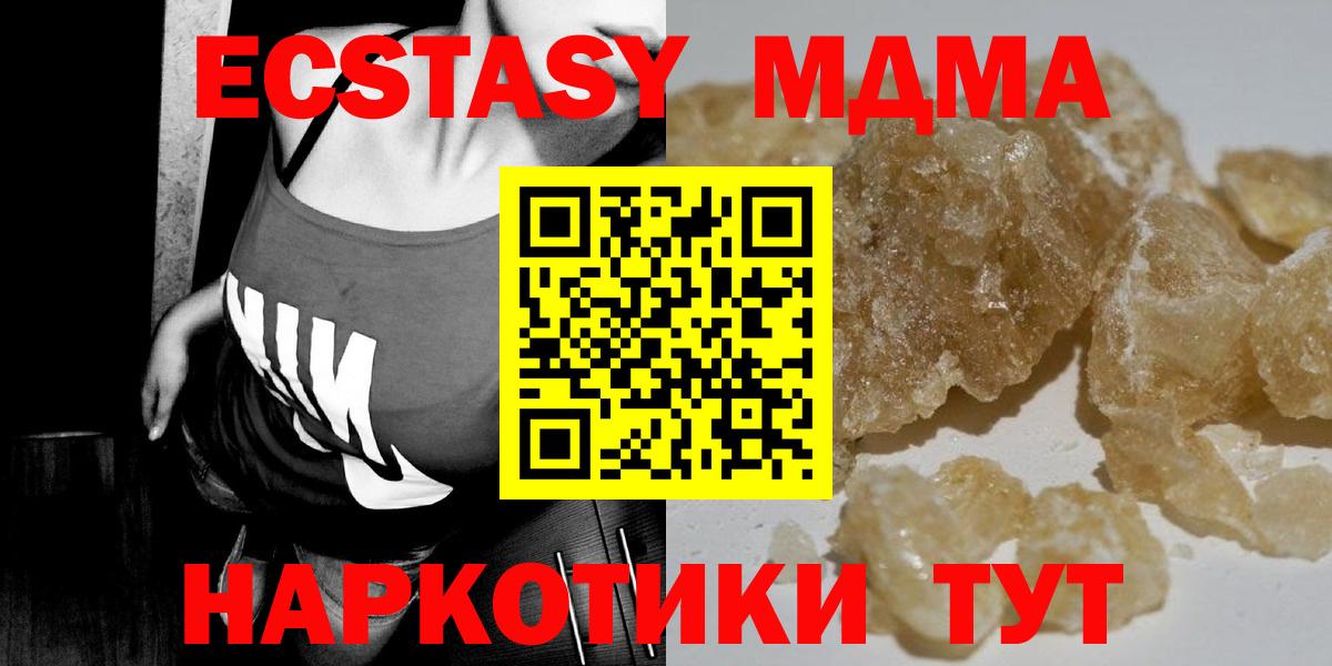 Новокуйбышевск  МДМА кристаллы  MDMA VHQ  Вход с VPN 