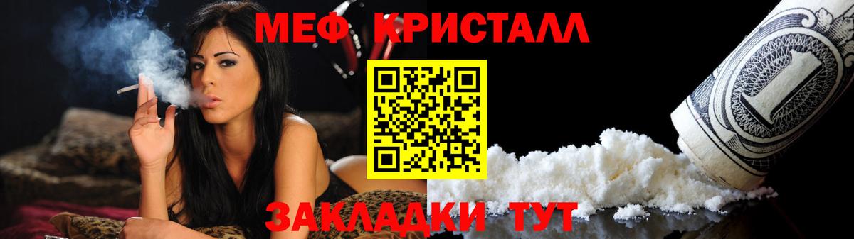 Меф мяу мяу Новокуйбышевск