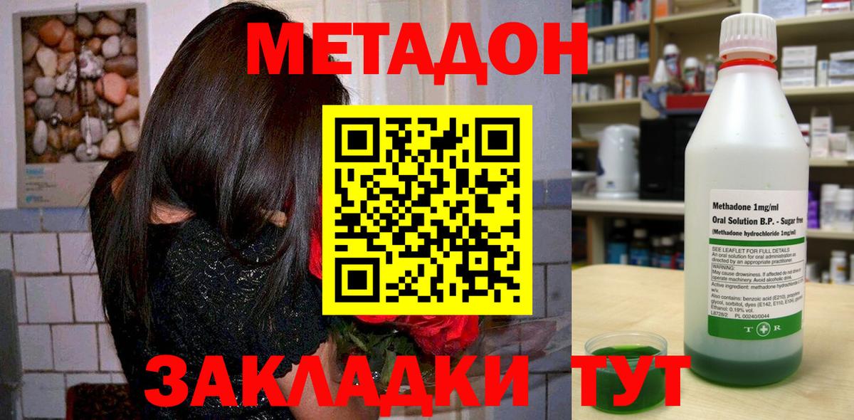 Метадон кристалл  Вход с VPN  Новокуйбышевск 