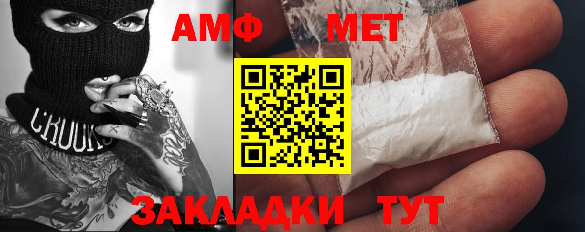 Первитин Methamphetamine Новокуйбышевск