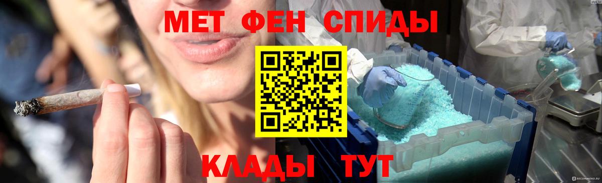 МЕТАМФЕТАМИН винт  МЕТАМФЕТАМИН винт  Вход с VPN  Новокуйбышевск 