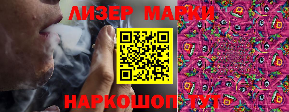 Наркотические марки 1500мкг  Марки N-bome  Новокуйбышевск  Вход с VPN 