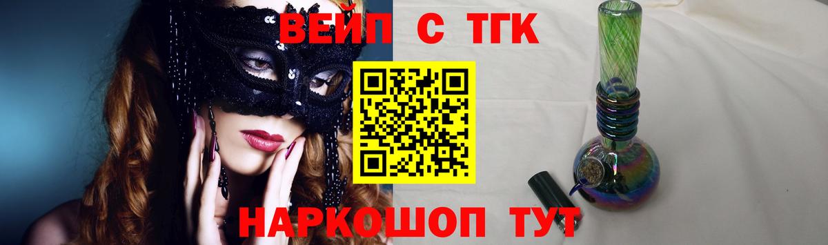Новокуйбышевск  ТГК Wax  Дистиллят ТГК концентрат  Вход с VPN 