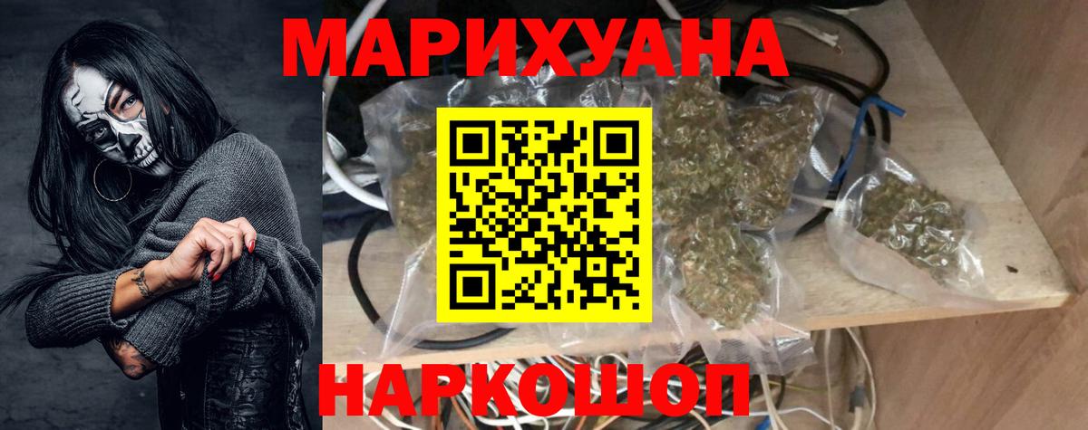 Каннабис LSD WEED  Конопля White Widow  Канабис Bruce Banner  Новокуйбышевск  Вход с VPN 